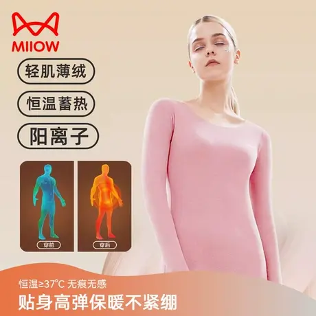 猫人德绒保暖内衣女士冬季薄款无痕打底加绒内穿秋衣秋裤套装女款商品大图