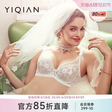 怡倩Marry薄款蕾丝内衣女大胸显小聚拢超薄大码文胸图片