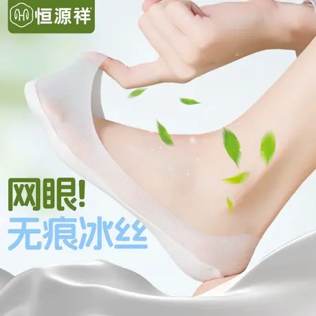冰丝船袜女夏季薄款棉底防滑不掉跟浅口短袜套抗菌高跟鞋隐形袜FX图片