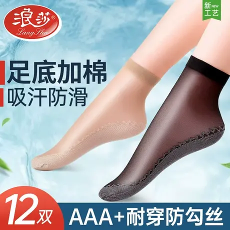 浪莎丝袜短款夏季薄款水晶丝棉底短丝袜春秋黑色肉色耐磨菠萝袜子图片