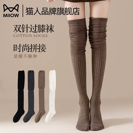 猫人过膝袜子女夏2025新款爆款护膝纯色压力袜长筒棉袜美拉德靴袜图片