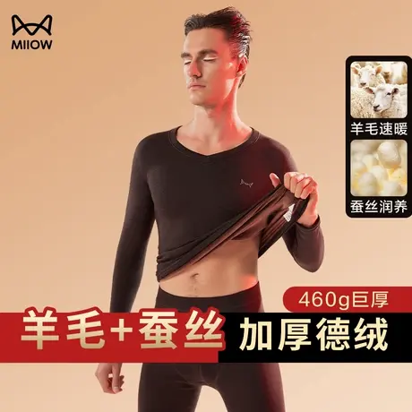 猫人保暖内衣男士套装加绒加厚羊毛蚕丝发热德绒厚款冬季秋衣秋裤图片
