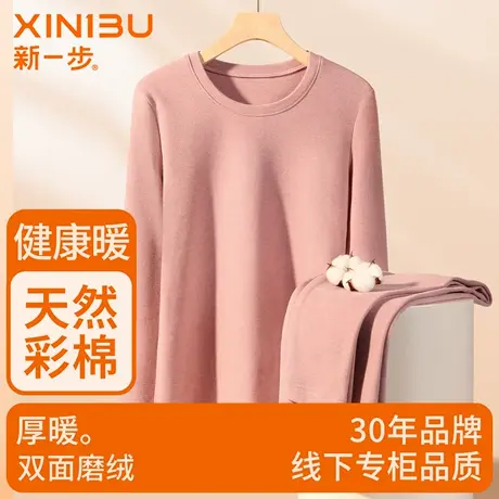 新一步【7A抗菌】保暖内衣女冬款秋衣秋裤加绒厚款打底棉毛衫套装图片