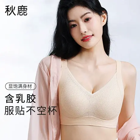 秋鹿蕾丝面天然乳胶内衣女收副乳美背内衣透气无痕裸感舒适文胸图片