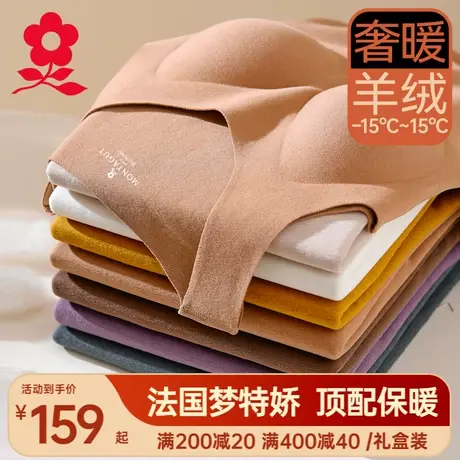 梦特娇蚕丝德绒发热保暖背心女带胸垫免穿文胸上衣羊绒打底衫冬季图片