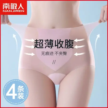 南极人高腰轻塑收腹内裤女士薄款冰丝无痕性感蜜桃提臀三角短裤衩图片