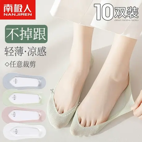 船袜女夏季薄款冰丝浅口隐形袜纯棉底高跟鞋袜子防滑不掉跟袜子女图片