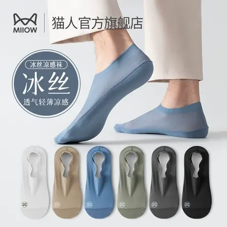 猫人冰丝船袜男冬季纯棉吸汗透气网眼抑菌防臭运动防滑不掉跟短袜图片
