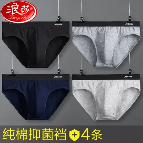 男士三角内裤U凸纯棉男生夏季薄款全棉抗菌档透气男款三角短裤头图片