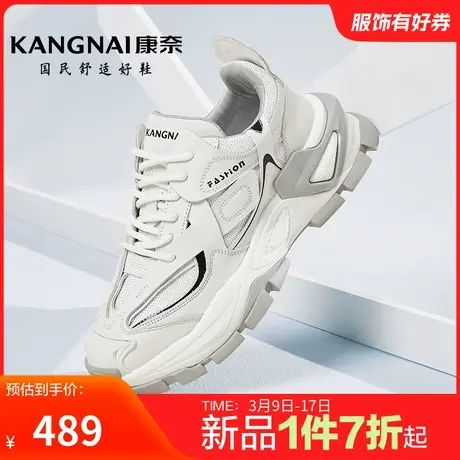 康奈男鞋官方正品春秋低帮时尚休闲鞋户外百搭青年舒适老爹鞋图片