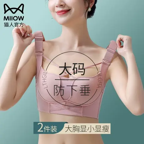 大胸显小胸内衣女士薄款聚拢防下垂收副乳调整型无钢圈文胸罩夏季图片