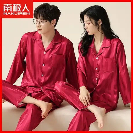 红色情侣睡衣女冰丝春秋款长袖男士结婚本命年可外穿家居服套装QS图片