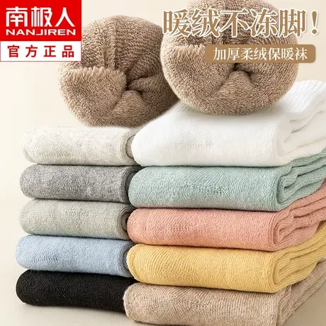 月子袜子女士中筒纯棉秋冬季加绒加厚款保暖冬天毛圈毛巾袜长筒袜图片