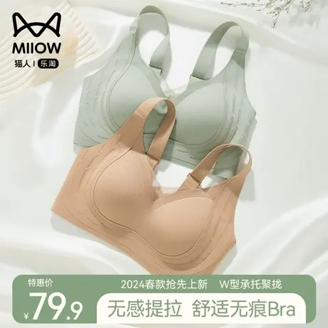 猫人无痕内衣女小胸聚拢显大秋冬软支撑收副乳防下垂2023新款文胸图片