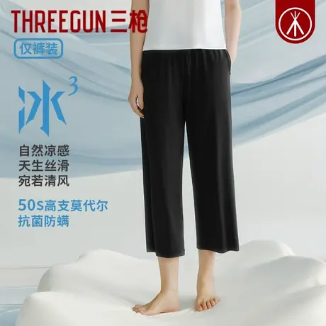 三枪女2025年春夏凉感抗菌弹力冰立方睡裤轻薄八分裤薄款家居裤图片