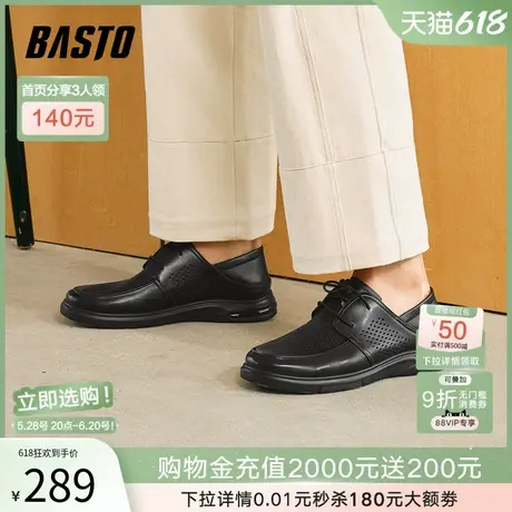 父亲节礼物百思图春新款软底一脚蹬商务通勤休闲男皮鞋60136BM4图片