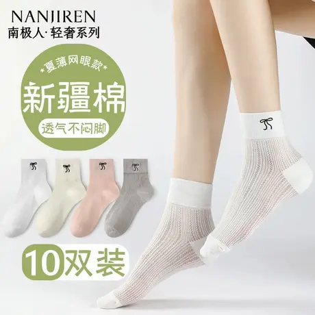 南极人袜子女夏季薄款短袜少女可爱夏天透气吸汗低腰短筒纯棉袜新图片