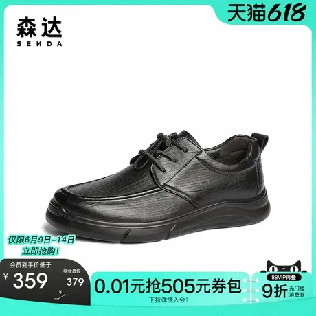 森达休闲皮鞋男2025春秋新款商场同款复古潮流休闲鞋1VF01AM5图片