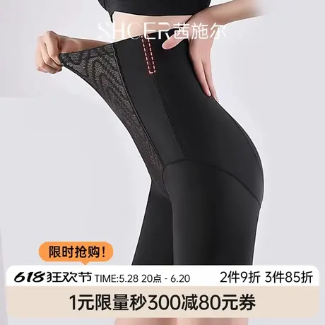 茜施尔25年新款塑身裤高腰收腹裤提臀美体裤无痕百搭三分安全裤女图片