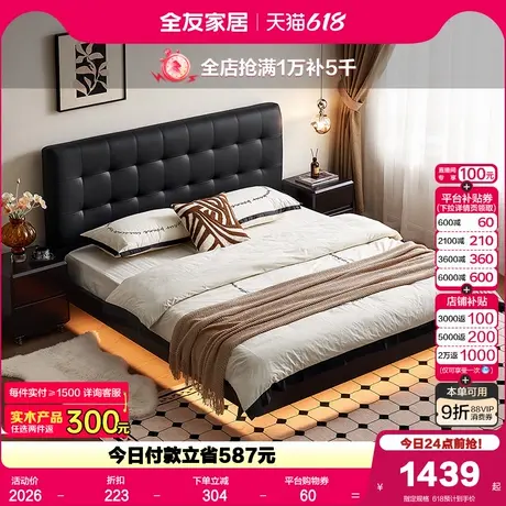 全友家居现代简约黑色悬浮皮艺床主卧室软包双人云朵大床2025新款图片