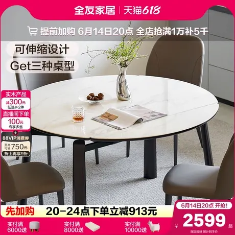 全友家居现代简约小户型客厅功能餐桌折叠可变圆新款家用玻璃饭桌图片