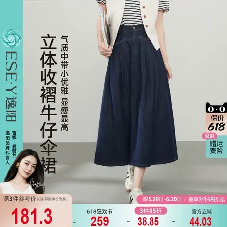 逸阳深蓝色不易褪色牛仔裙女2025年春季新款百搭高腰半身裙伞裙图片