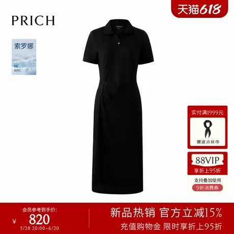 【索罗娜】PRICH时尚POLO领收腰连衣裙2025夏季新款直筒中长裙女图片