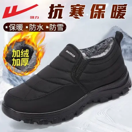 回力棉鞋男鞋冬季新款加绒保暖雪地靴防水爸爸棉鞋一脚蹬老人鞋图片