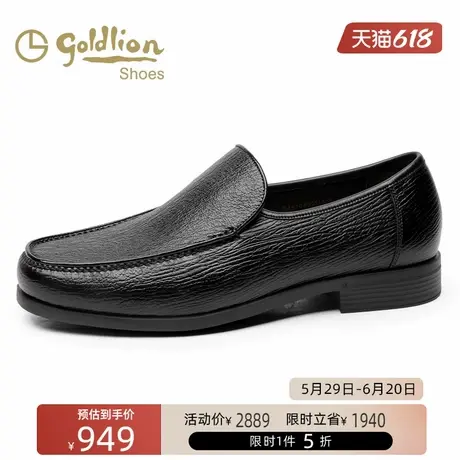 金利来男鞋 时尚商务套脚皮鞋男士轻便一脚蹬真皮软底乐福鞋图片