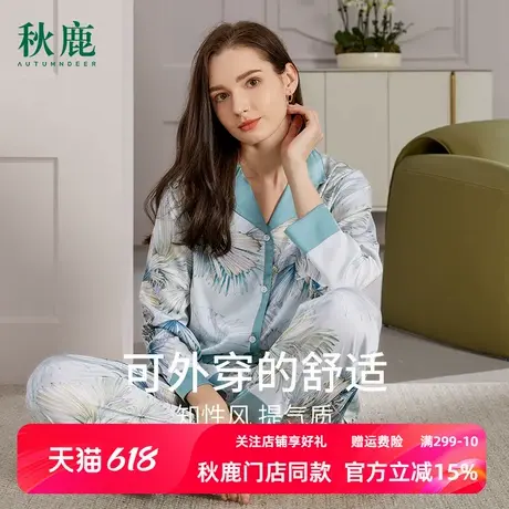 秋鹿印花仿真丝女士睡衣春季长袖长裤南韩丝家居服女春夏薄款套装图片