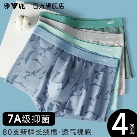 雅鹿男士内裤纯棉男生2025新款透气四角短裤男款夏薄款抗菌裆裤衩图片
