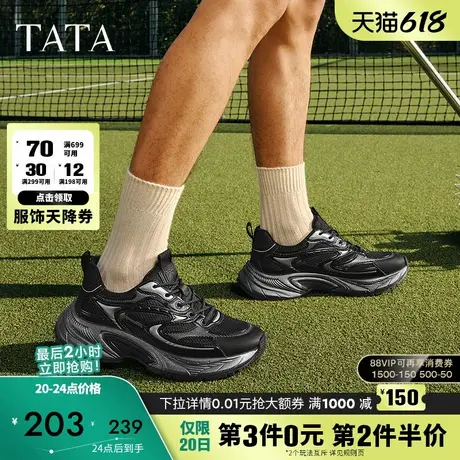 TATA他她厚底黑色老爹鞋男鞋百搭休闲运动鞋2025春季新款OFA01AM5图片