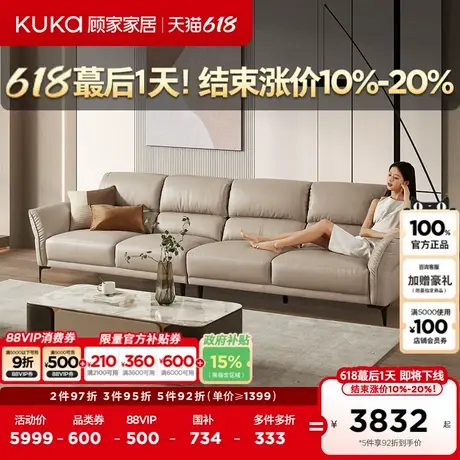 新品顾家家居现代简约头层牛皮沙发客厅真皮沙发全部1202图片