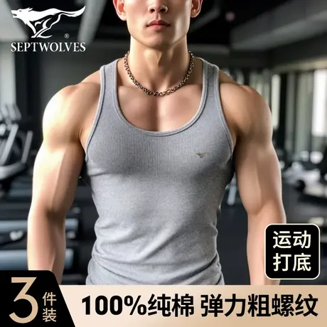 七匹狼男士纯棉背心跨栏粗螺纹紧身打底运动健身吊带全棉夏季汗衫图片
