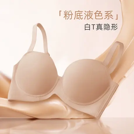 奥丽侬新款大胸显小粉底液内衣女无痕聚拢上托收副乳防下垂文胸罩图片