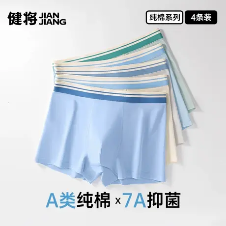 健将青少年内裤男发育期学生高中生纯棉抗菌短裤跑步透气平角底裤图片