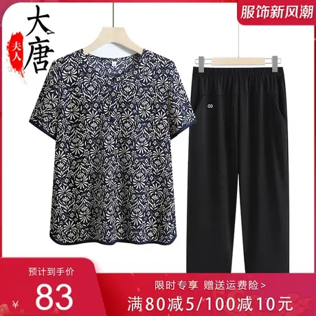 奶奶夏装凉爽短袖套装冰丝衣服60岁中老年人上衣薄居家女装70妈妈商品大图