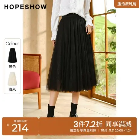 红袖outlets亮丝a字半身裙hopeshow2022冬季款插片式图片