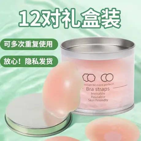 乳贴夏季薄款隐形无痕防凸点乳头贴硅胶胸贴婚纱吊带用大胸防走光图片