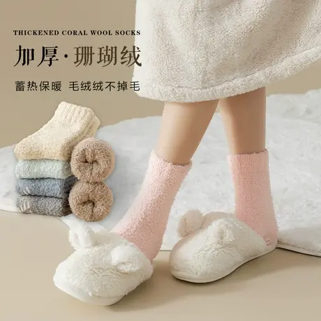 袜子女中筒袜秋冬季保暖加绒珊瑚绒家居点胶防滑地板毛巾袜睡眠袜图片