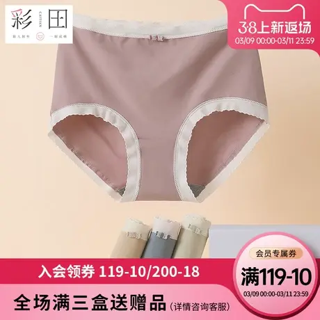 彩田内裤新款女士高腰简洁纯色大弹力蕾丝边蝴蝶结抗菌底裆三角裤图片