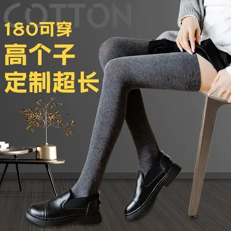 高个子加长版超长款过膝盖长筒袜子女秋冬款穿到大腿根的半截高桶图片