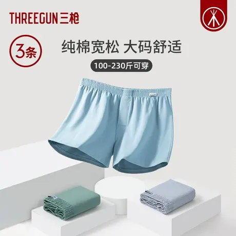 [3条]三枪男阿罗裤纯棉宽松沙滩裤大码肥佬加肥加大睡裤内裤居家图片