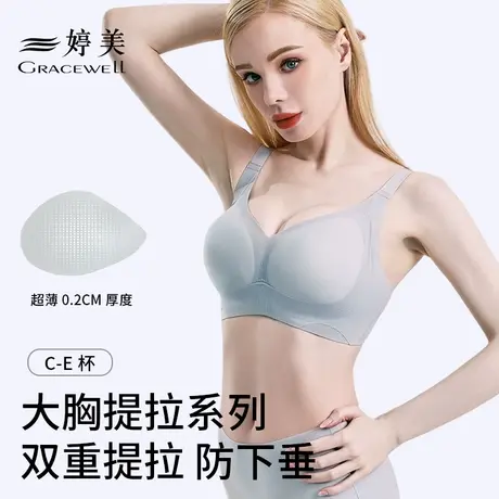 婷美无痕内衣女大胸提拉聚拢收副乳防下垂上托透气不闷汗文胸罩图片
