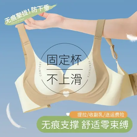 内衣女士无痕无钢圈小胸聚拢防下垂提拉显大收副乳上托文胸罩夏季图片