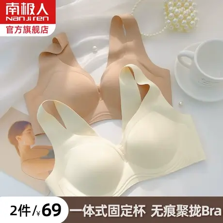 无痕美背内衣女小胸微聚拢收副乳防下垂软支撑无钢圈背心式文胸罩图片