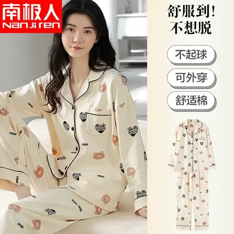 南极人睡衣女春秋纯棉长袖薄款套装2023年新款可外穿宽松家居服图片