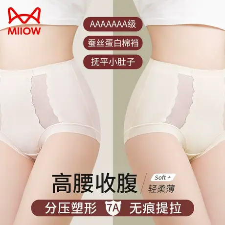 猫人高腰内裤女士收腹收小肚子无痕提臀三角裤蚕丝抑菌大码短裤头图片