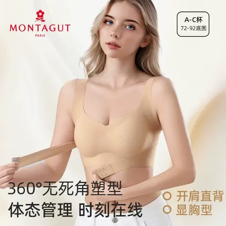 Montagut/梦特娇矫姿内衣女调整运动文胸提拉聚拢防下垂塑形胸罩图片
