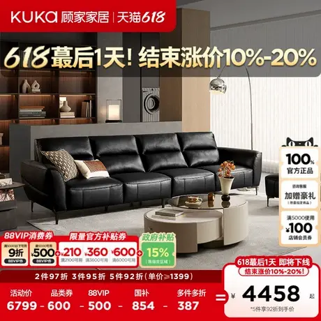 顾家家居意式轻奢头层牛皮大黑牛新款客厅家具真皮沙发1287全部商品大图
